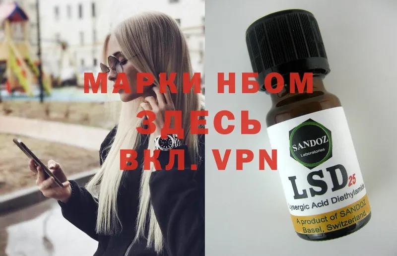 Марки 25I-NBOMe 1500мкг  hydra зеркало  Кириши 